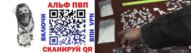 Alpha PVP VHQ  Купить где  Полысаево 