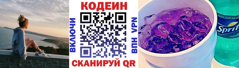 Купить где  Полысаево  Кодеиновый сироп Lean напиток Lean (лин) 