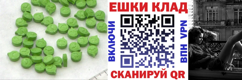 Ecstasy ешки  Купить  Полысаево 