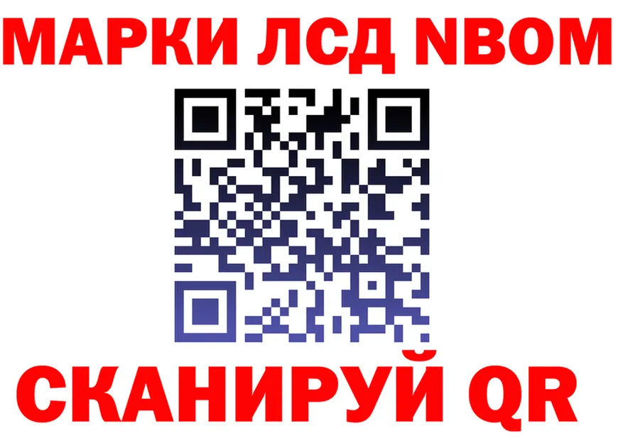 Марки NBOMe 1,8мг рабочий сайт это kraken Полысаево