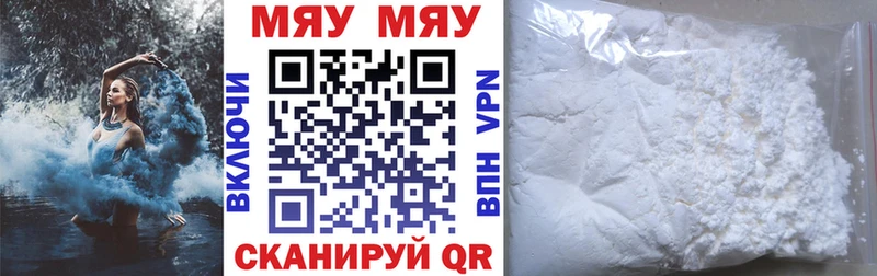 Мефедрон mephedrone  Купить  Полысаево 
