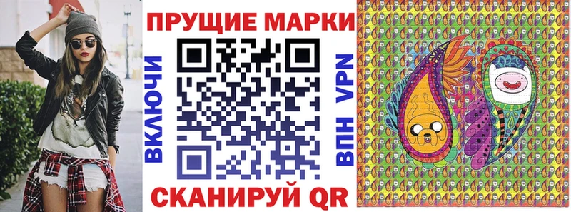 Марки NBOMe 1,8мг  Купить закладки  Полысаево 
